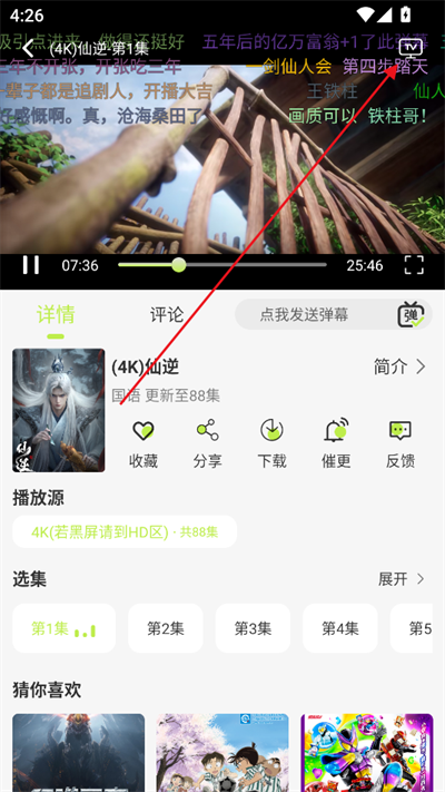 仓鼠4K纯净版