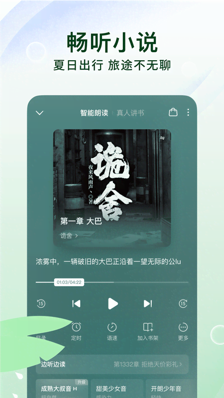 番茄免费小说安卓版图3