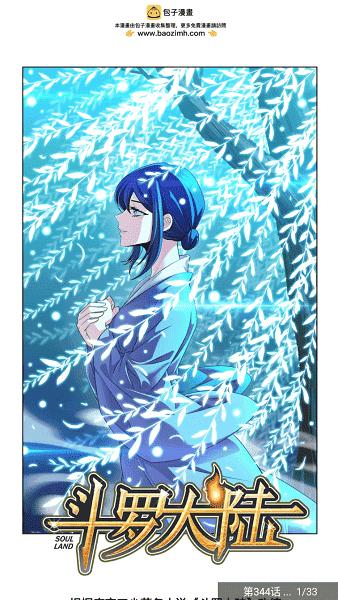 漫画屋免费漫画app