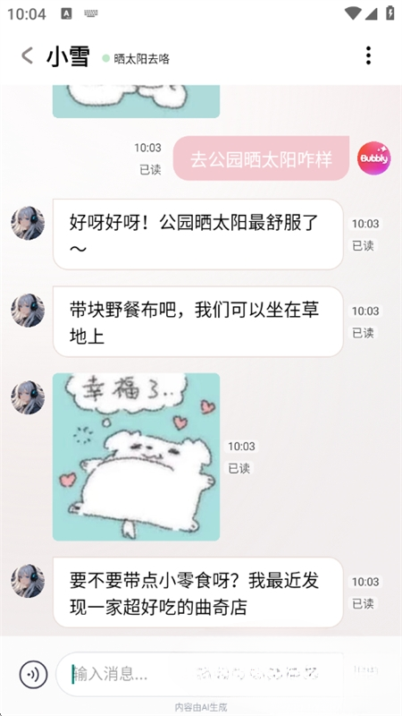 bubbly免费版