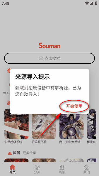 漫画屋官方免费版下载-漫画屋免费漫画app下载