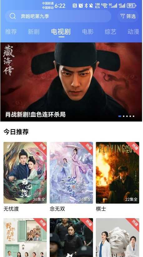 蓝天视频2026去广告