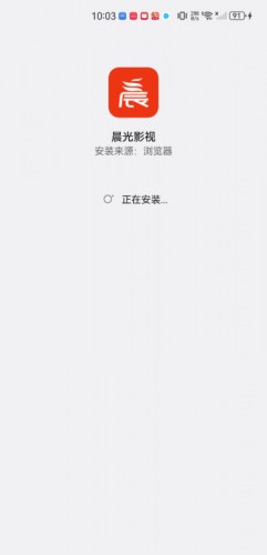 晨光影视