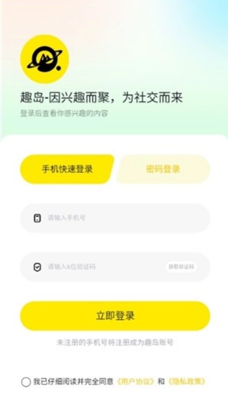 趣岛官方版