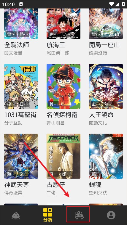 包子漫画官方正版