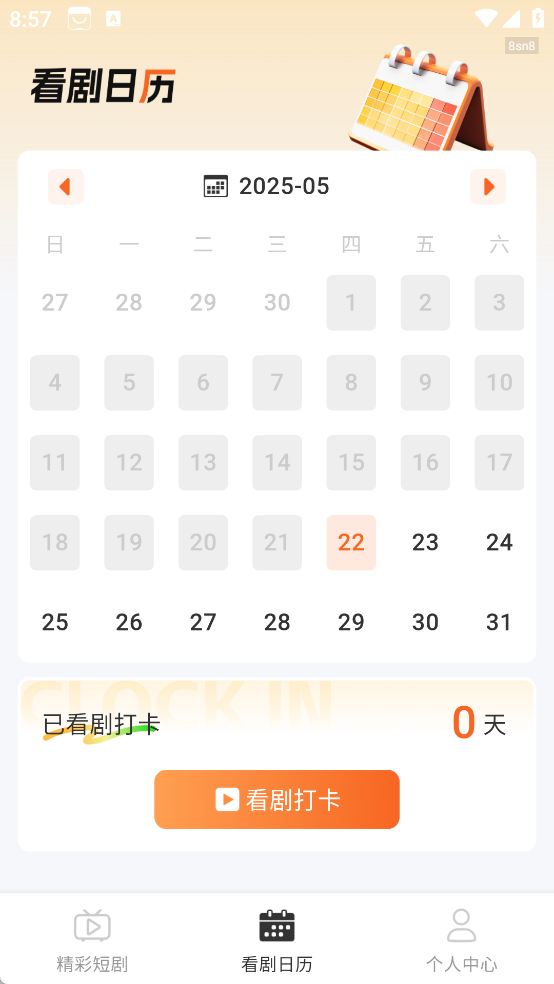 红桃短剧app