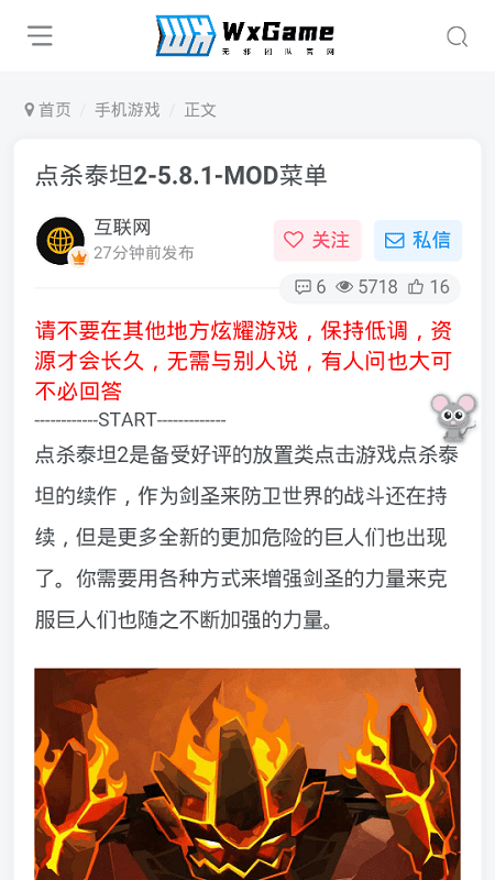 wxgame改名无邪论坛图2