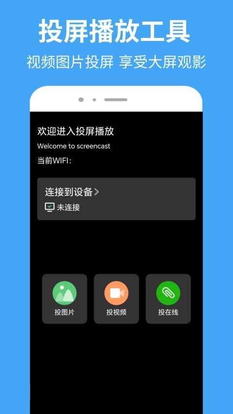 抢先视频播放器