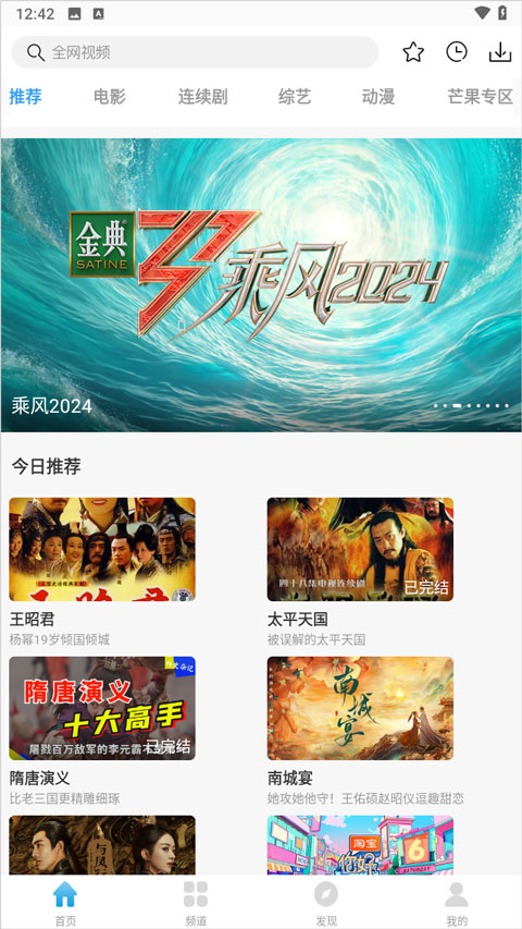 七七影视大全免费追剧app