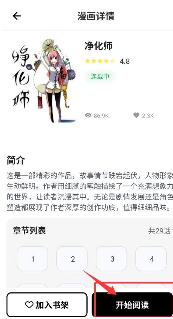 皮皮喵动漫乐园app