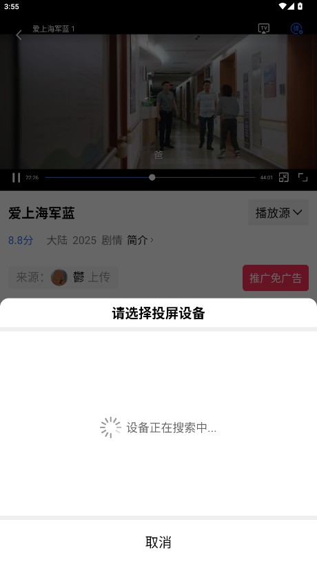 丑鱼视频免费追剧app