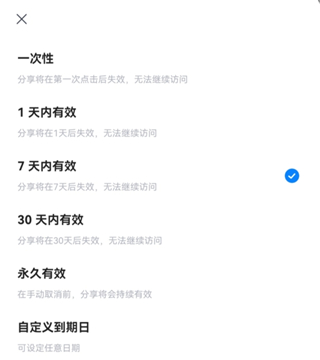 小飞机网盘最新版