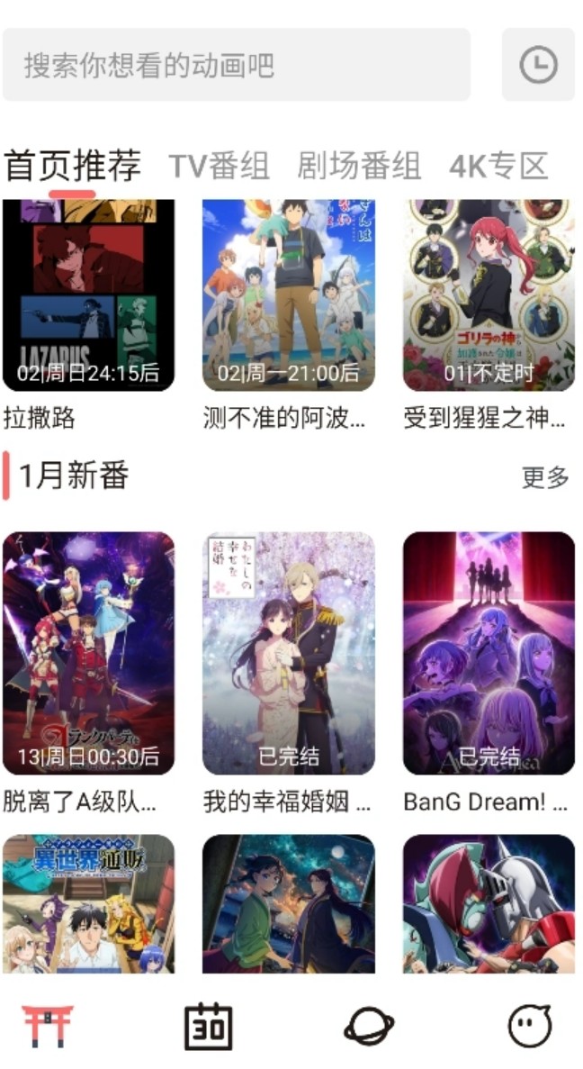 次元城动画无广告版