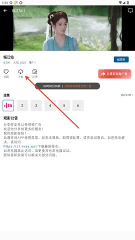 呱呱视频Pro软件