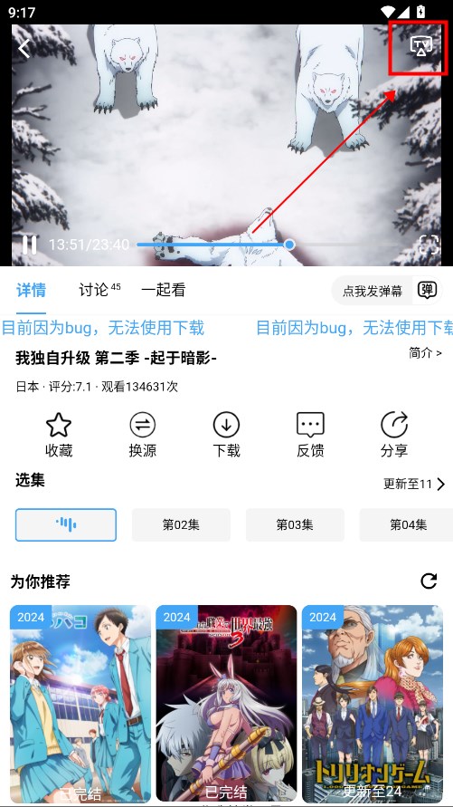 nyafun动漫app官方最新版