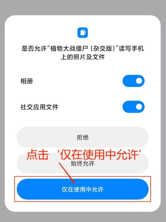 植物大战僵尸杂交版修改器