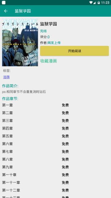 xm漫画官网版