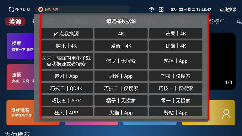 4k影音app