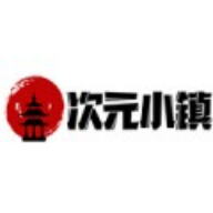 次元小镇官网版