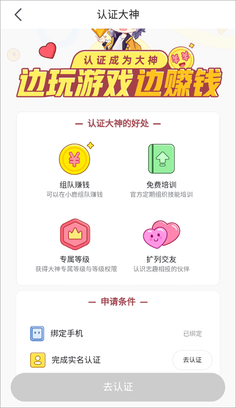 小鹿电竞