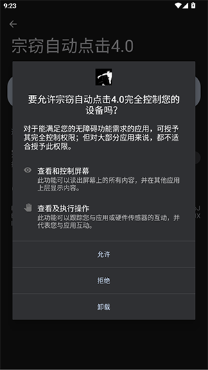 宗窃自动点击4.0