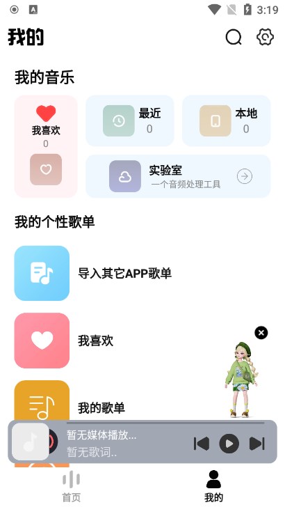 方格音乐app图1