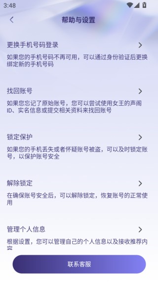 女王的声阁