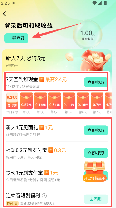 红果免费漫剧