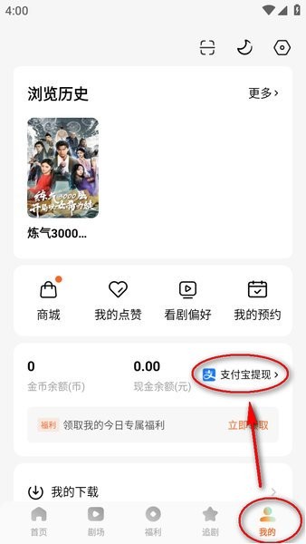 红果免短刷
