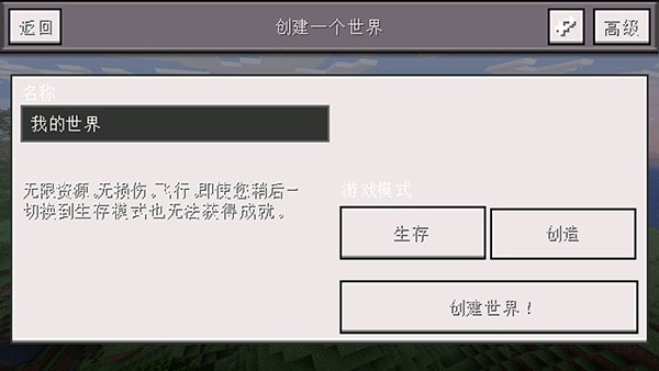 我的世界小余自制版
