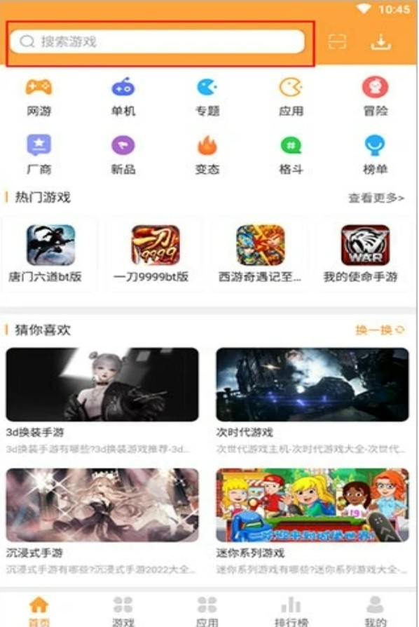 7399游戏盒正版