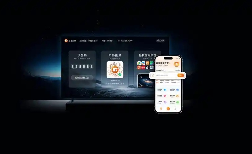 小柚投屏app版本大全