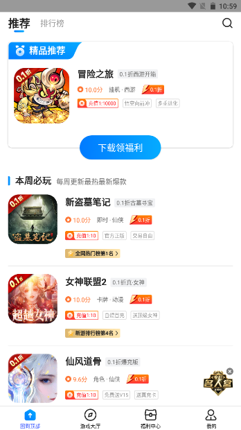 youyo游戏盒图1