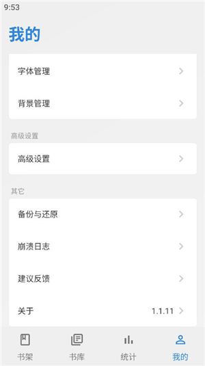 readingo阅读器
