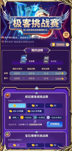 极客竞技