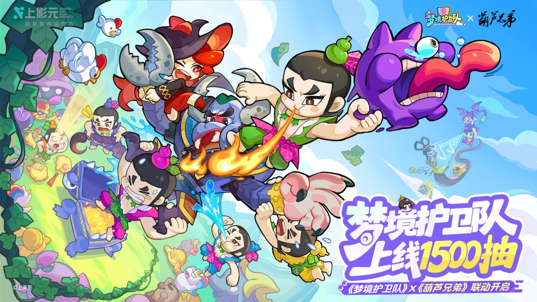 梦境护卫队图3