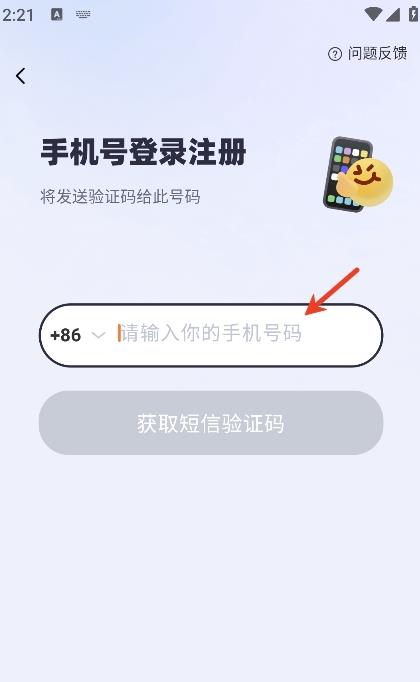 呦呦聊天