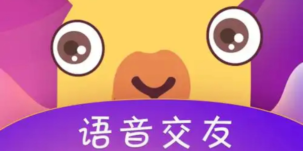 语音交友软件