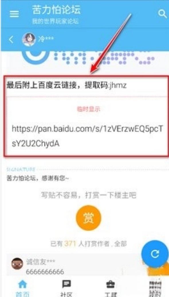 苦力怕论坛模组