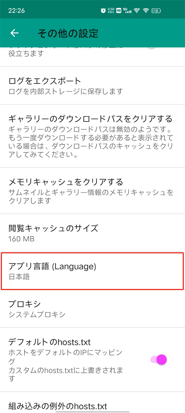 EhViewer彩色版