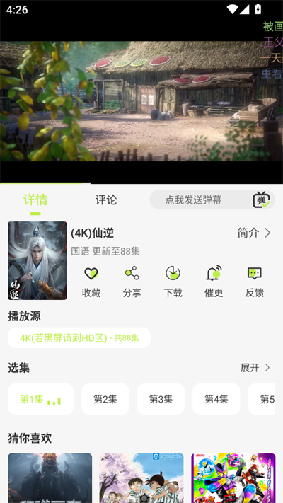 仓鼠4K纯净版