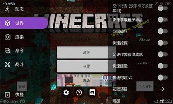 我的世界制裁盒子公益版