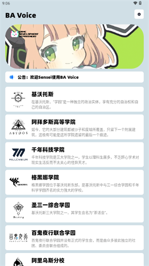 BA Voice