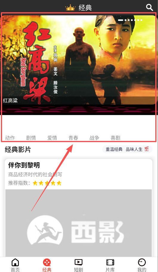 西影视频