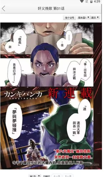 新新漫画官方正版