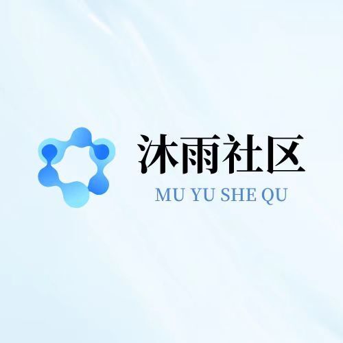 沐雨社区无限授权号生成器app