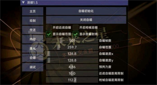 超自然清娜
