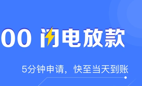 融安分期app