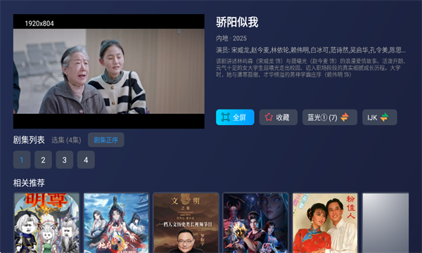 叮当影视TV版