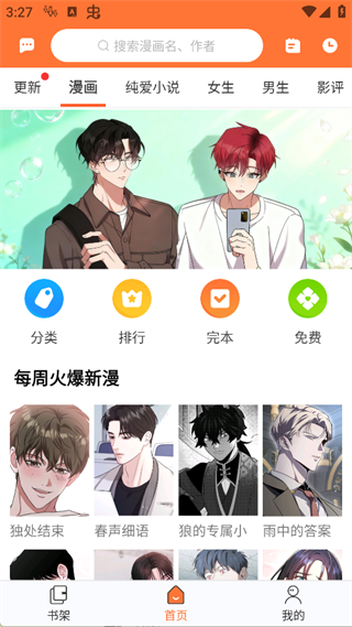 番木瓜app